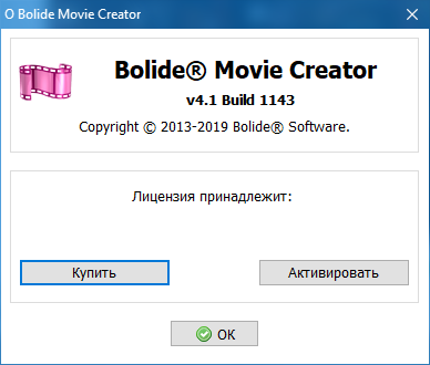 Bolide Movie Creator