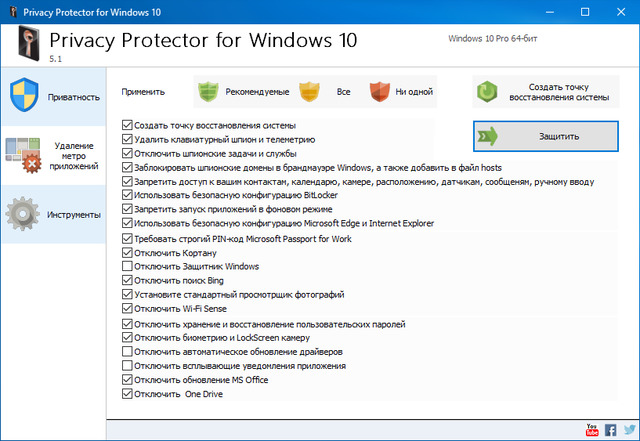 SoftOrbits Privacy Protector for Windows 10