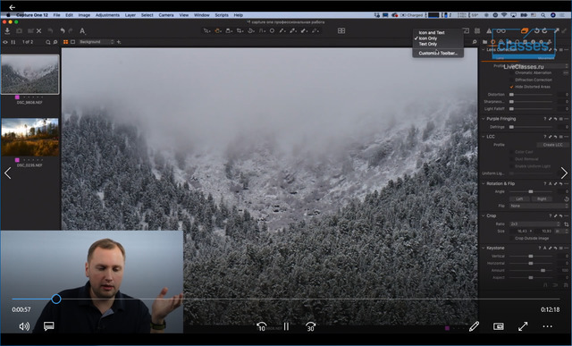 Capture One Pro 12: Профессиональная работа
