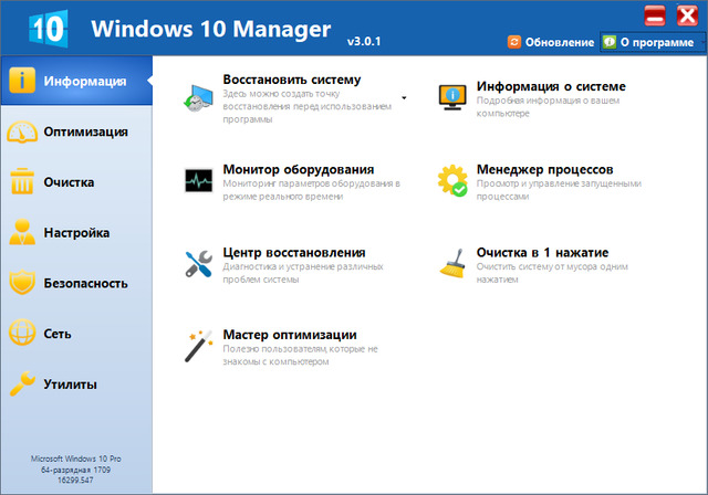 Windows 10 Manager