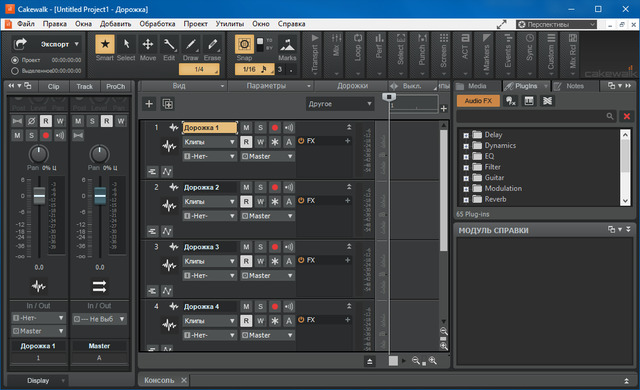 BandLab Cakewalk