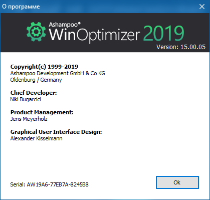 Ashampoo WinOptimizer 2019