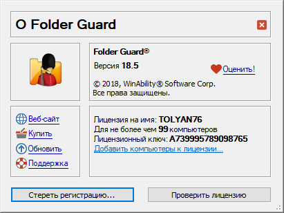 Folder Guard