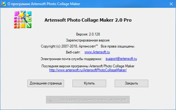 Artensoft Photo Collage Maker Pro