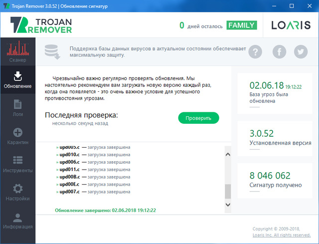 Loaris Trojan Remover