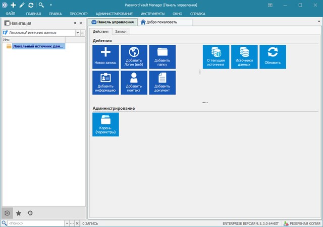 Password Vault Manager Enterprise