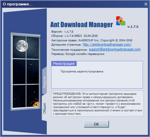 Ant Download Manager Pro