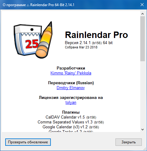 Rainlendar Pro