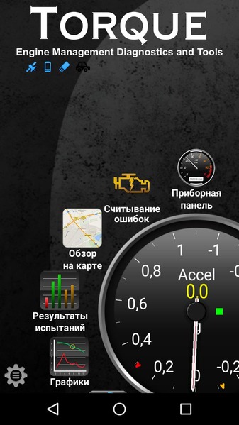 Torque Pro (OBD 2 & Car) 1.8.196