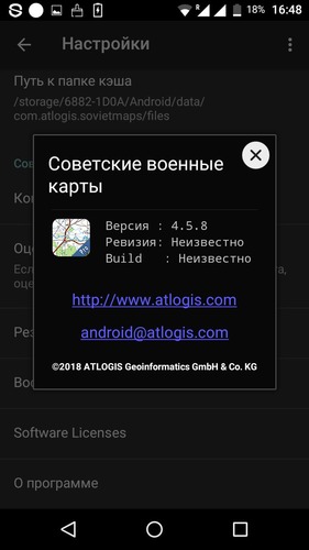 Советские военные карты PRO 4.5.8