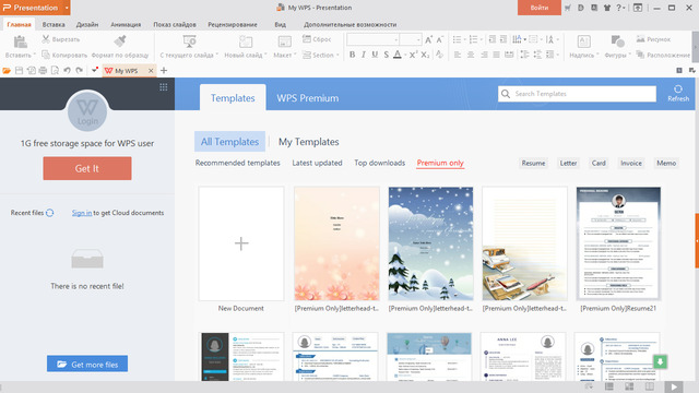 WPS Office 2016 Premium