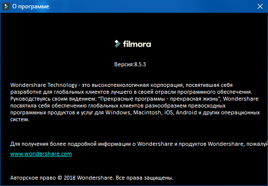 Wondershare Filmora