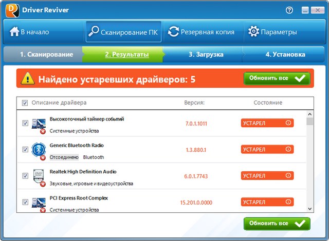 ReviverSoft Driver Reviver 5.24.0.12