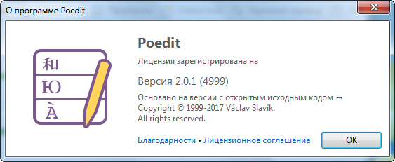 Poedit Pro 2.0.1