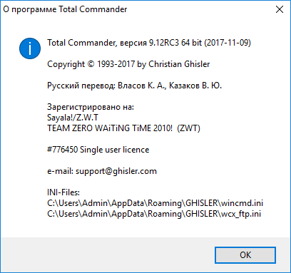 Total Commander 9.12 RC3