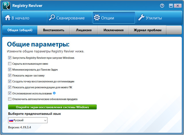 ReviverSoft Registry Reviver