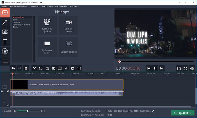 Movavi Video Editor 14.1.1 Plus