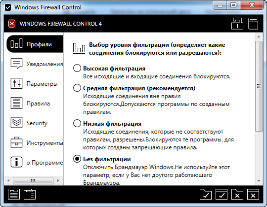 Windows Firewall Control 4.9.6.0