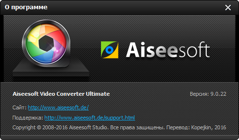 Aiseesoft Video Converter Ultimate 9.0.22 + Portable