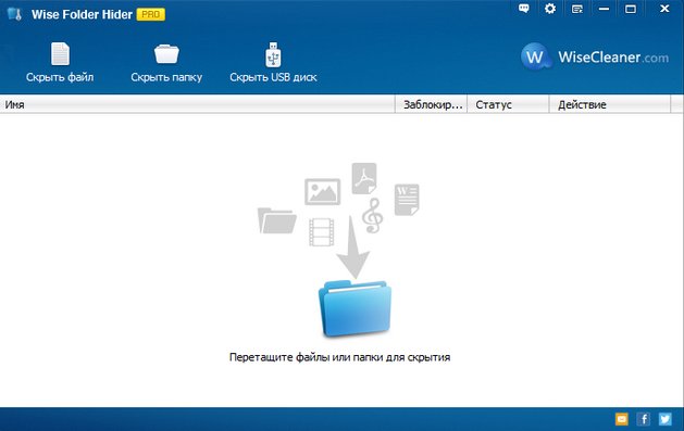 Wise Folder Hider Pro 3.37.113