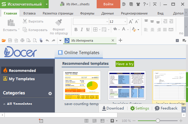 WPS Office 2016 Premium 10.1.0.5652