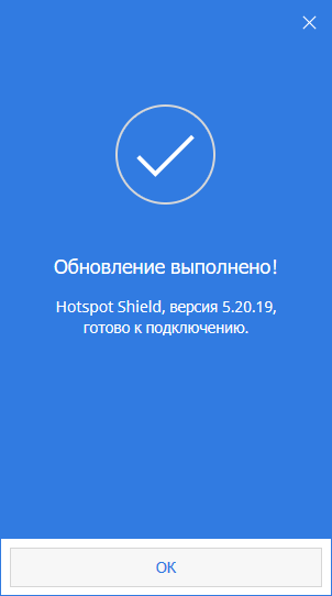 Hotspot Shield Elite 5.20.19