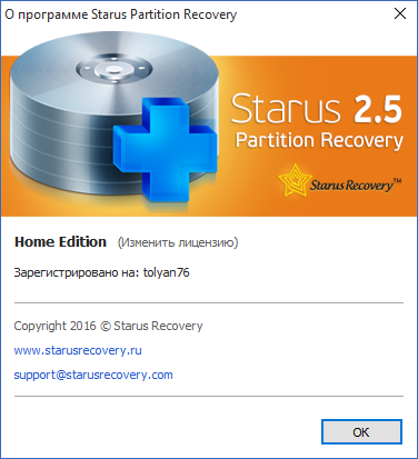 Starus Partition Recovery 2.5