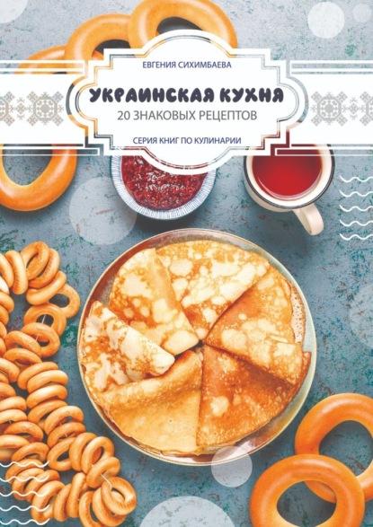ukrainskaya-kuhnya-20-znakovyh-receptov