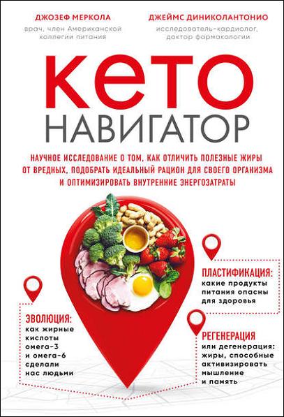 keto-navigator