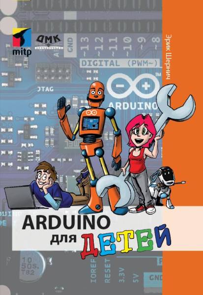 arduino