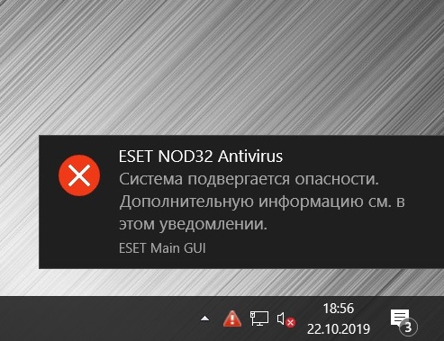 Как восстановить файлы удаленные антивирусом Eset NOD32