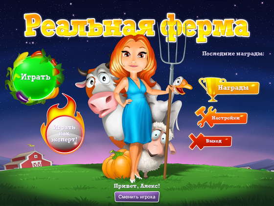 скриншот игры Реальная ферма