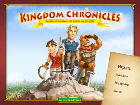 скриншот игры Kingdom Chronicles