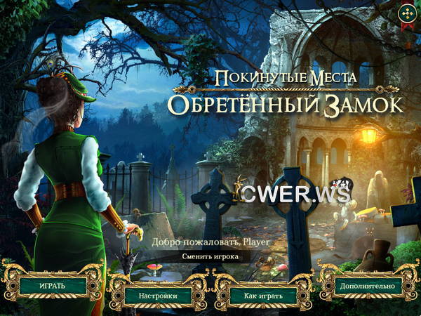 скриншот игры Покинутые места 2. Обретенный замок