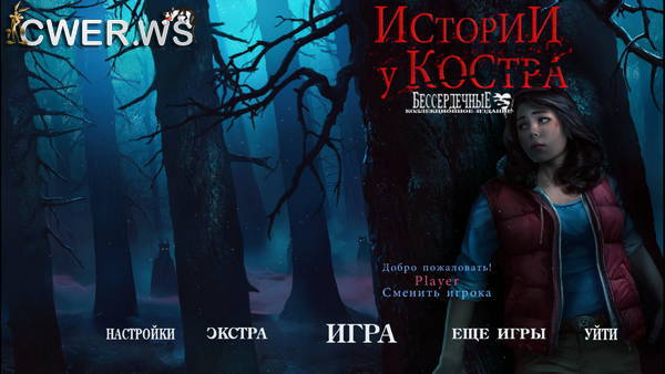 скриншот игры Истории у костра 2. Бессердечные. Коллекционное издание