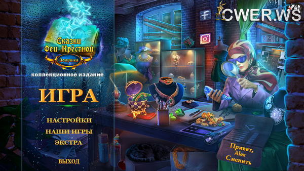 скриншот игры Сказки феи крестной. Золушка. Коллекционное издание