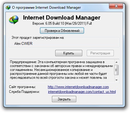 Internet Download Manager 