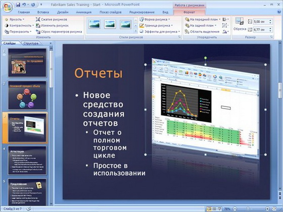 Microsoft Office 2007