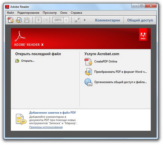 Adobe Reader