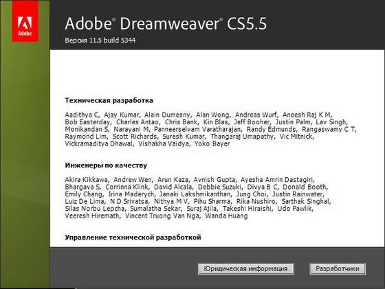 Adobe Dreamweaver