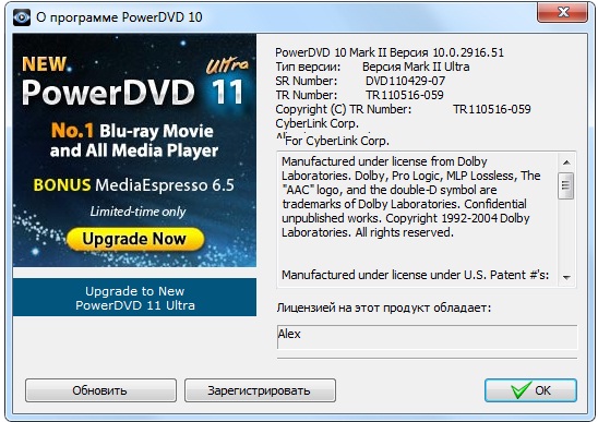 CyberLink PowerDVD