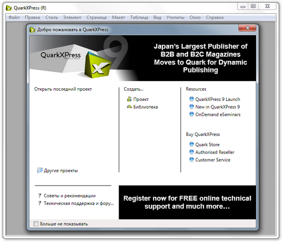 QuarkXPress