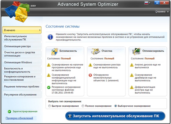 Advanced System Optimizer