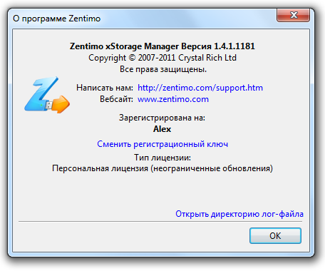 Zentimo xStorage Manager