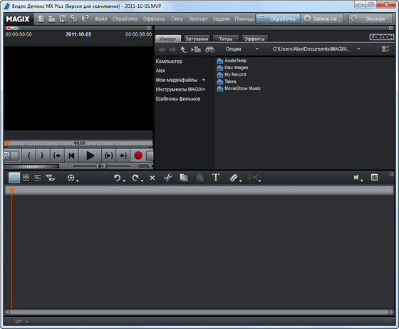 MAGIX Video Delux