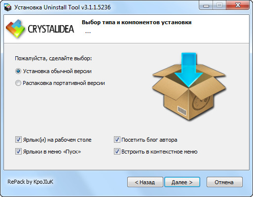 Uninstall Tool