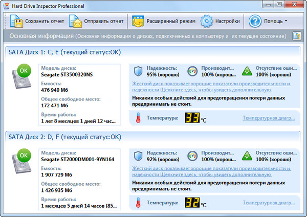 Hard Drive Inspector