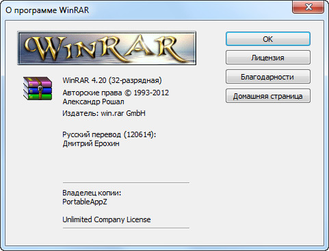 WinRAR