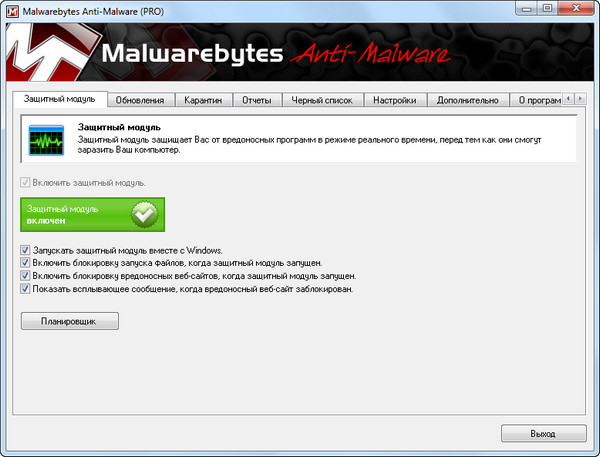 Malwarebytes Anti-Malware