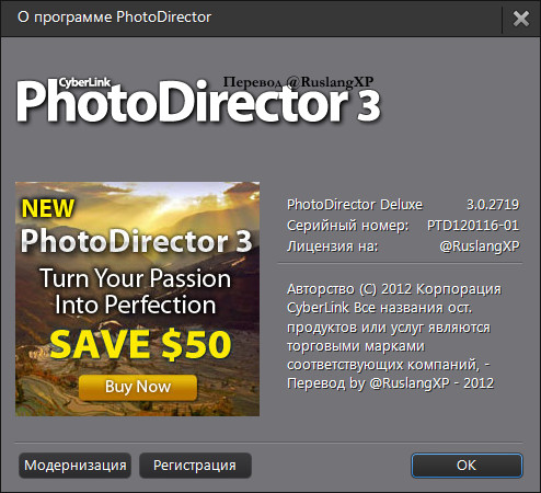 CyberLink PhotoDirector